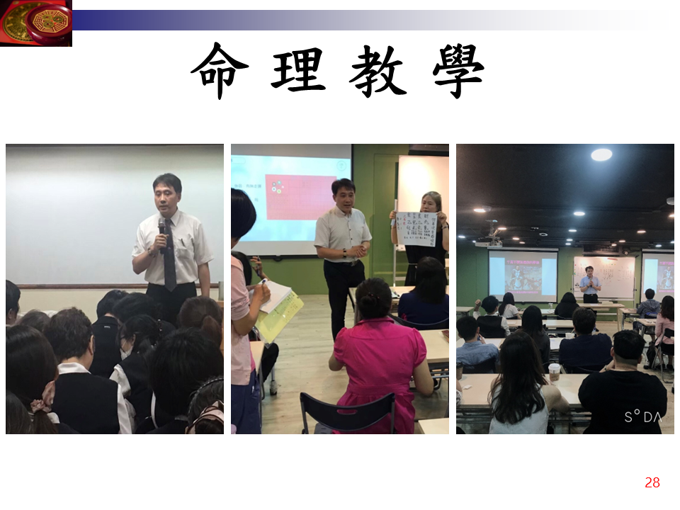 風水命理業-李育儒