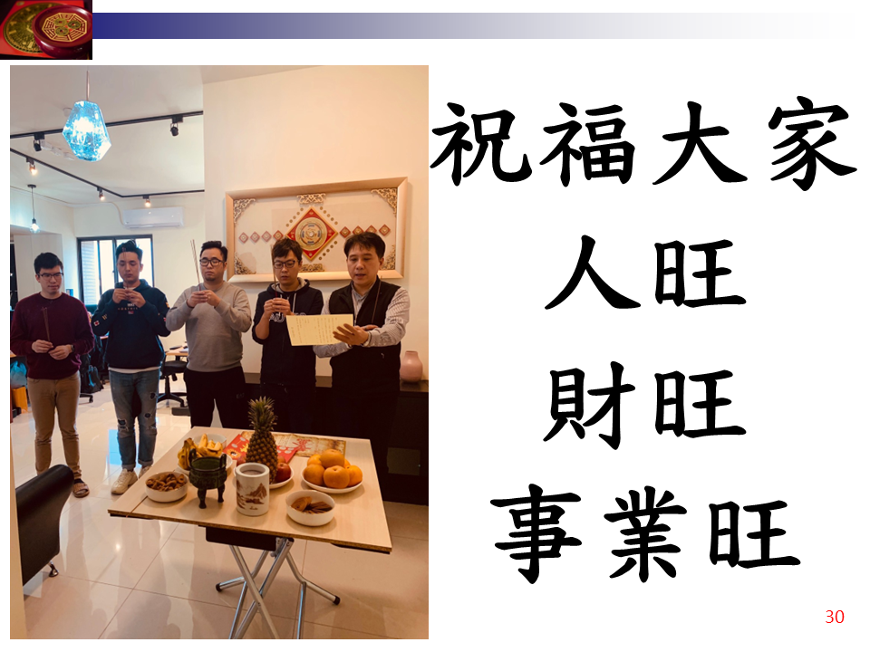 風水命理業-李育儒