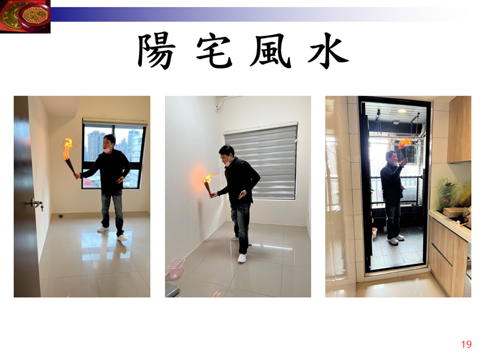 風水命理業-李育儒