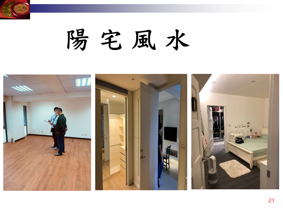 風水命理業-李育儒