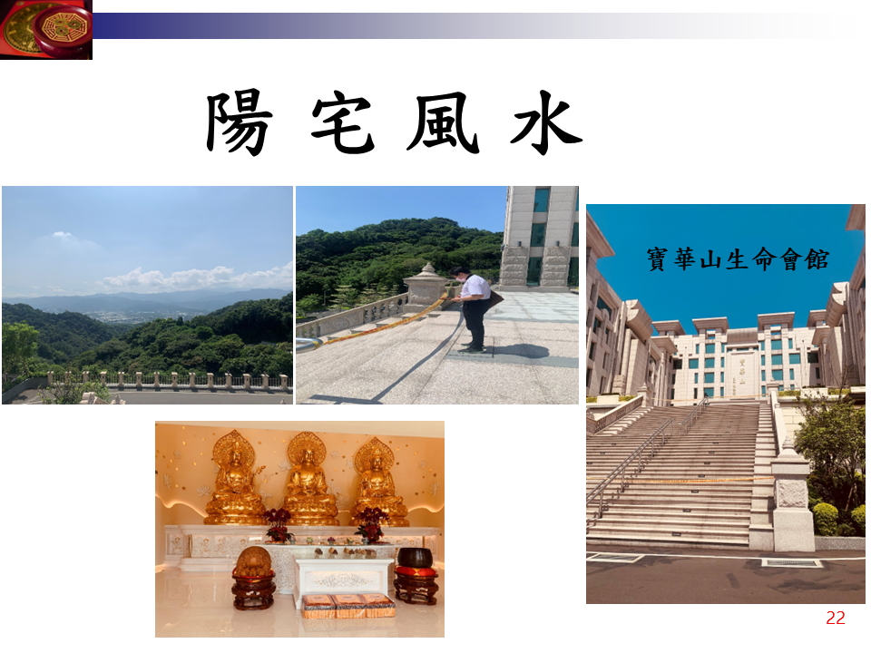 風水命理業-李育儒