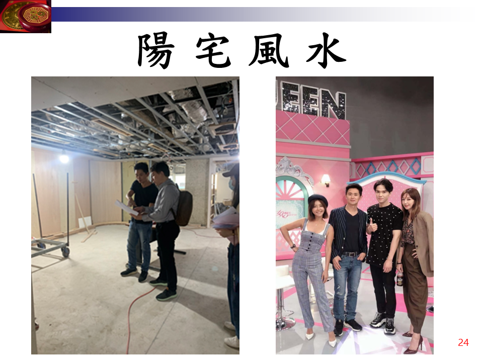 風水命理業-李育儒