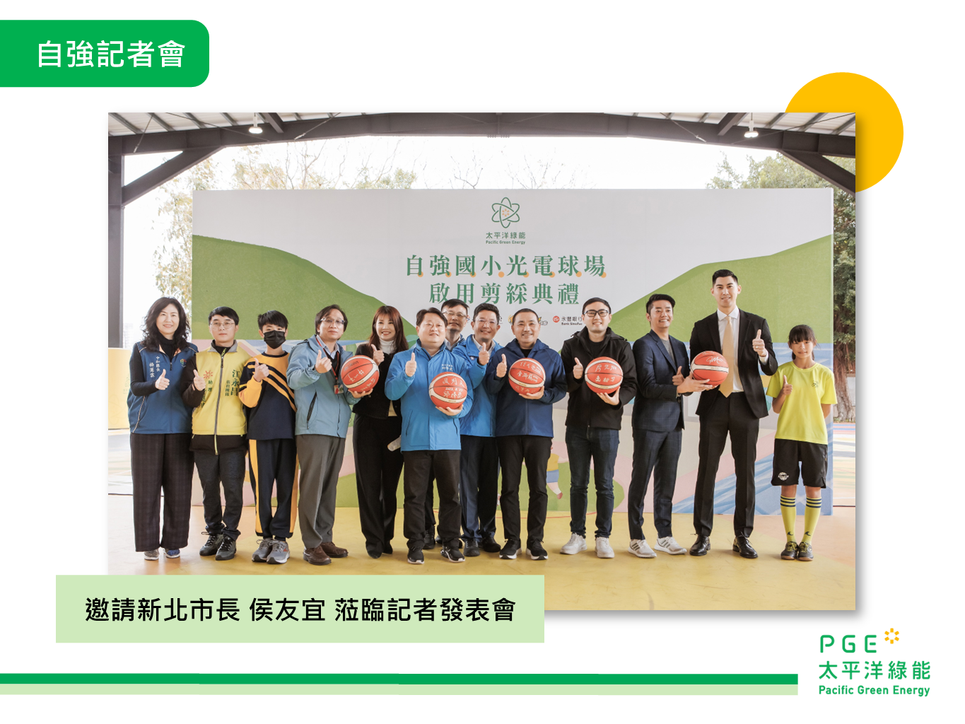 太陽能業-范宇倫