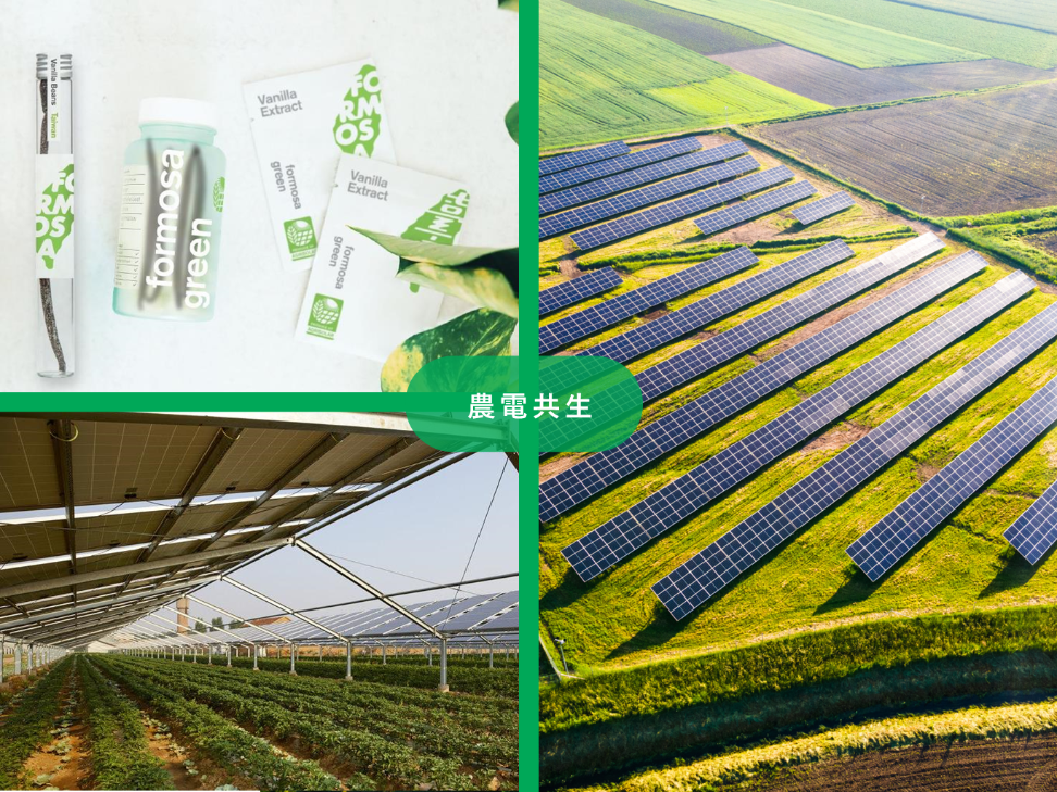 太陽能業-范宇倫