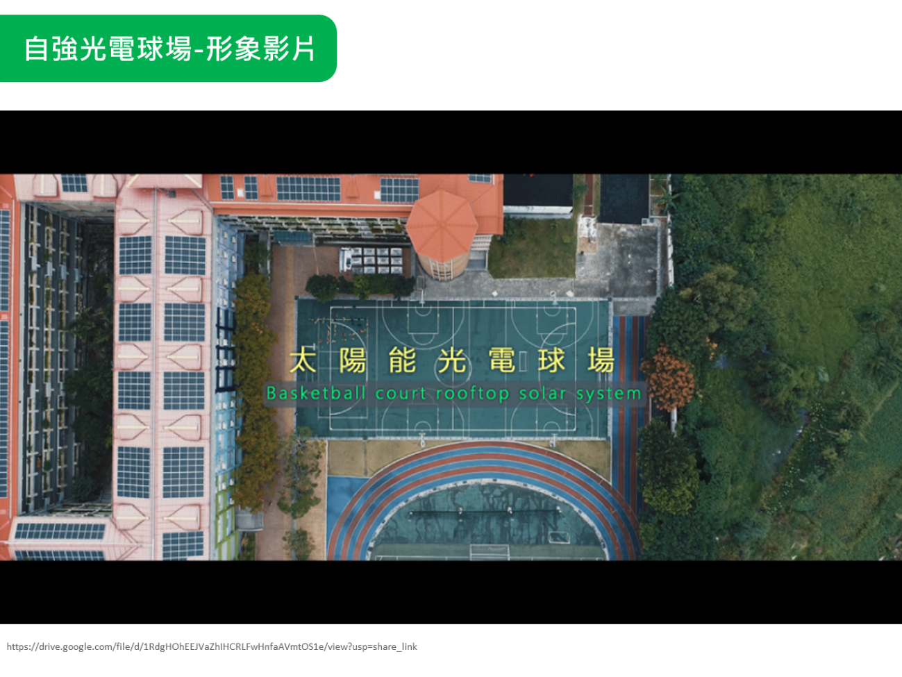 太陽能業-范宇倫