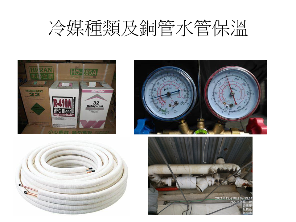 冷氣空調-王建龍